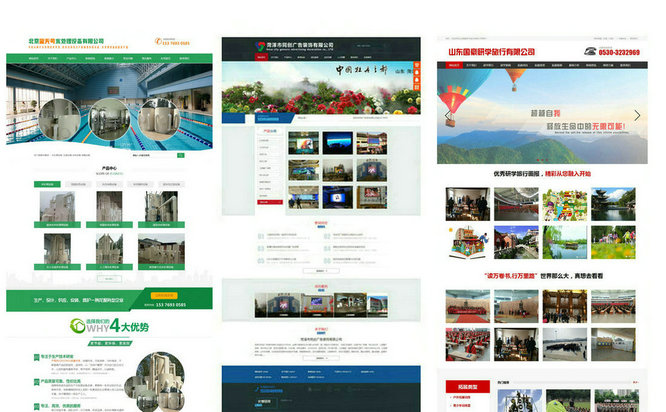 曹县企业网站建设
